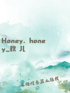 Honey，honey