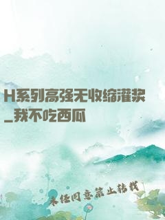 H系列高强无收缩灌浆