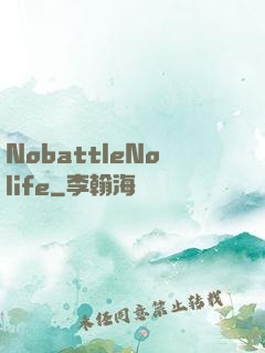 NobattleNolife