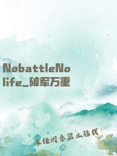 NobattleNolife