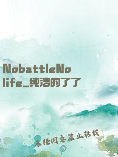 NobattleNolife