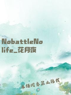 NobattleNolife