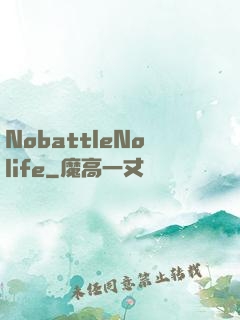 NobattleNolife