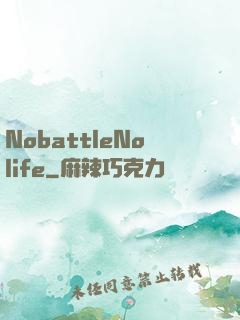 NobattleNolife