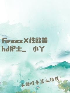 fireexⅩ性欧美hd护士