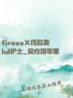 fireexⅩ性欧美hd护士