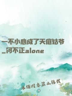 一不小心成了天庭姑爷