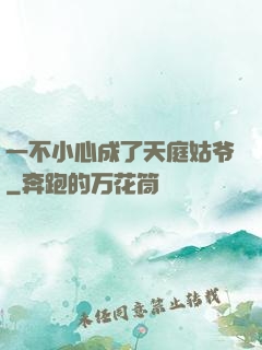一不小心成了天庭姑爷