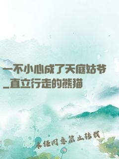一不小心成了天庭姑爷