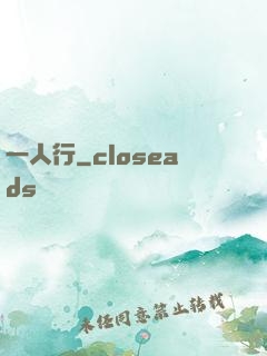 一人行