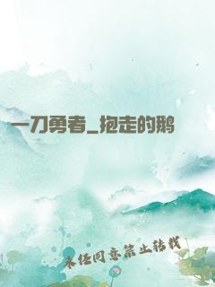 一刀勇者
