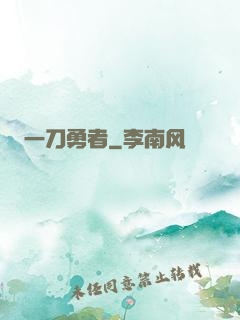 一刀勇者