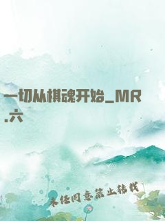 一切从棋魂开始