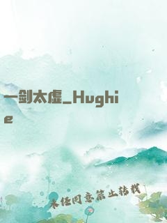 一剑太虚