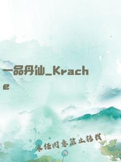 一品丹仙