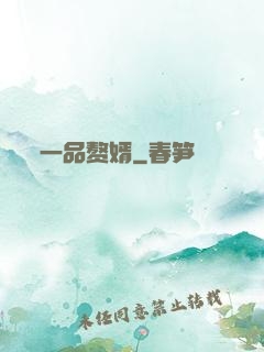 一品赘婿