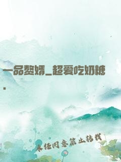 一品赘婿