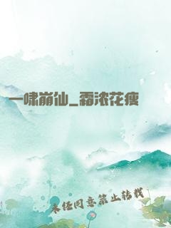 一啸崩仙