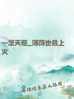 一念天荒