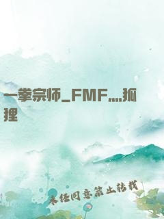 一拳宗师