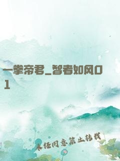 一拳帝君