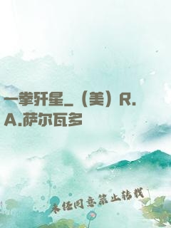 一拳歼星
