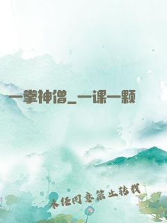 一拳神僧