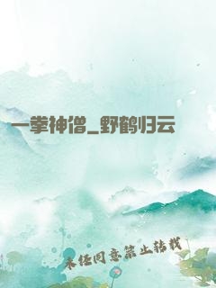 一拳神僧