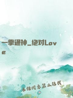 一拳通神