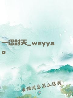 一诏封天
