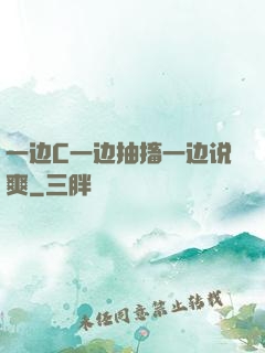 一边C一边抽搐一边说爽