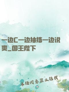 一边C一边抽搐一边说爽