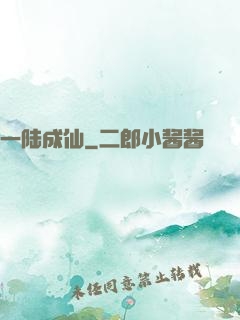 一陆成仙