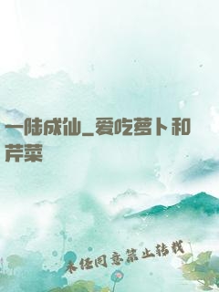 一陆成仙