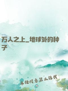 万人之上