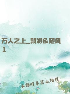 万人之上