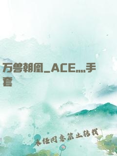 万兽朝凰