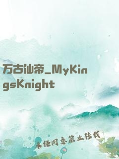万古仙帝