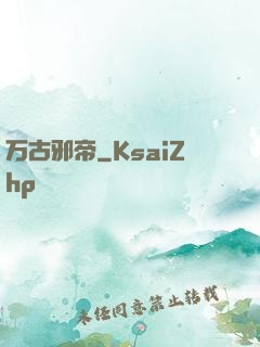 万古邪帝