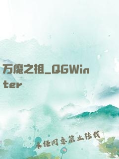 万魔之祖