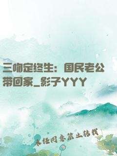 三吻定终生：国民老公带回家