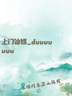 上门仙婿