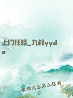 上门狂婿