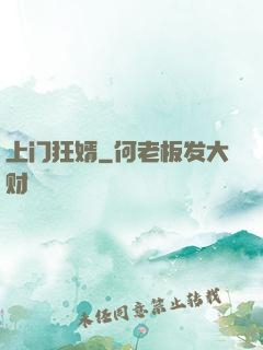 上门狂婿