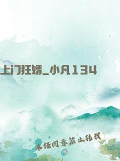 上门狂婿