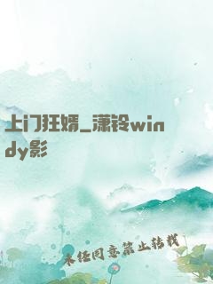 上门狂婿
