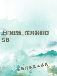 上门狂婿