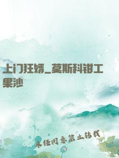 上门狂婿
