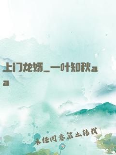 上门龙婿