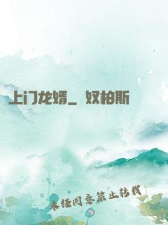 上门龙婿